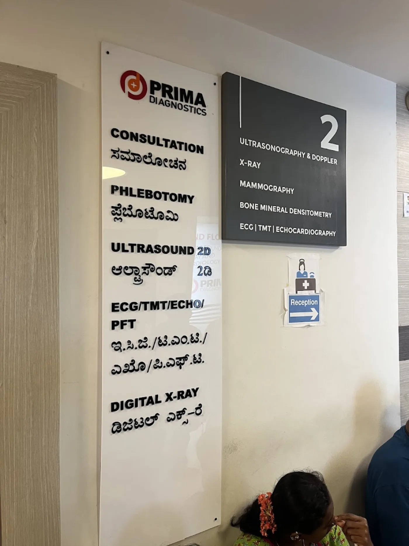 Prima Diagnostics Jayanagar — photo 4